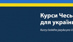 Курси Чеської мови для українців. Kurzy českého jazyka pro Ukrajince.